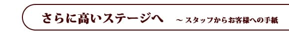 ɍXe[Wց`X^bt炨qlւ̂莆