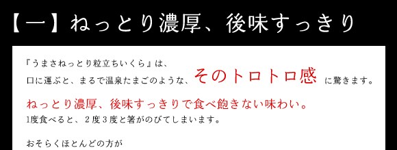 ねっとり濃厚、後味すっきり
