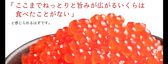 ねっとり濃厚、後味すっきり