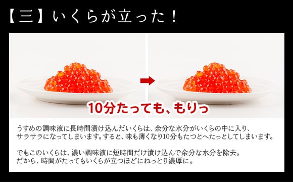 いくらが立った!