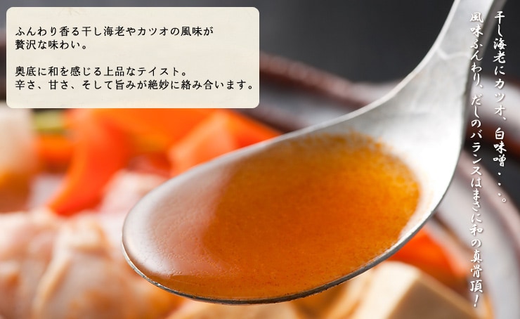 カツオに干し海老、白味噌・・・。風味ふんわり、だしのバランスはまさに和の真骨頂!