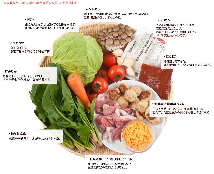 笠原家直伝の鶏つくね、豚肉、野菜、〆(しめ)のごはん、たっぷり4人前!