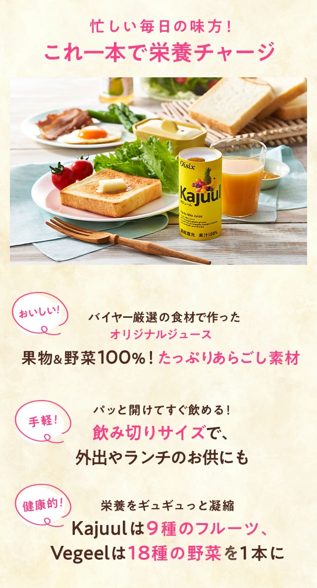 oisix vegeel べジール 2ケース 60本(30本×2) オイシックス ◎オイシックスのおいしい野菜ジュース『Vegeel（ベジール