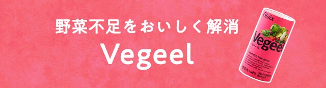 Kajuul&Vegeel2種飲み比べセット｜ Oisix産直おとりよせ市場