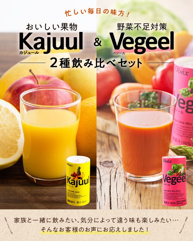 oisix vegeel べジール 2ケース 60本(30本×2) オイシックス Amazon | 【ケース販売】オイシックス Vegeel(ベジール) 125ml
