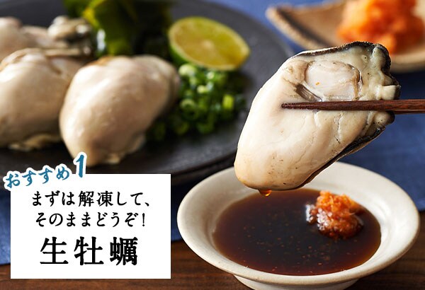 牡蠣さん専用 身入り最高潮！瀬戸内海産の真牡蠣「加熱調理用」として販売再開