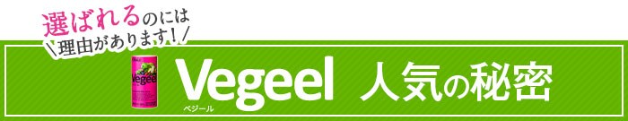 ベジール30本　オイシックス Amazon.co.jp: 【ケース販売】オイシックス Vegeel(ベジール) 125ml×30