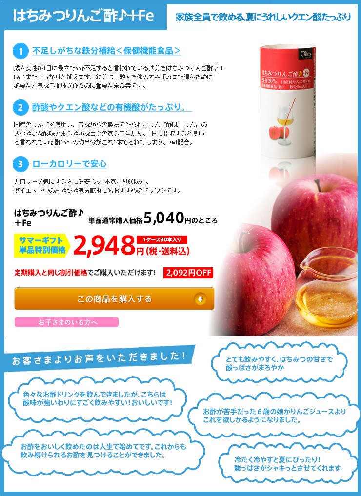 お世話になったへ元気を届ける サマードリンクギフト