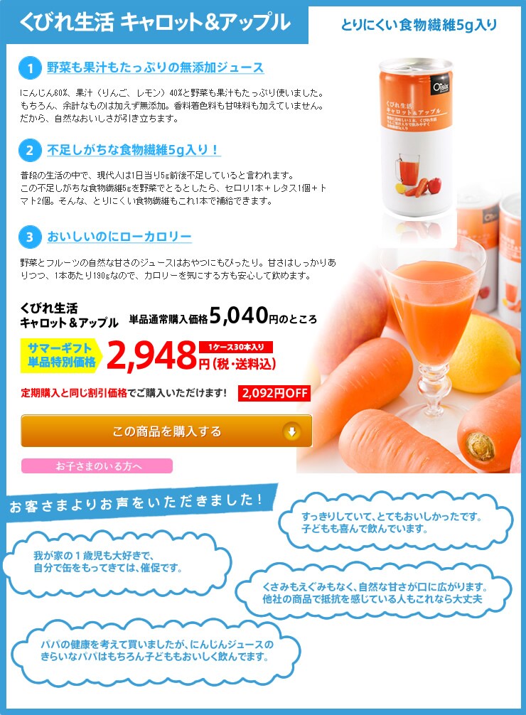 お世話になったへ元気を届ける サマードリンクギフト