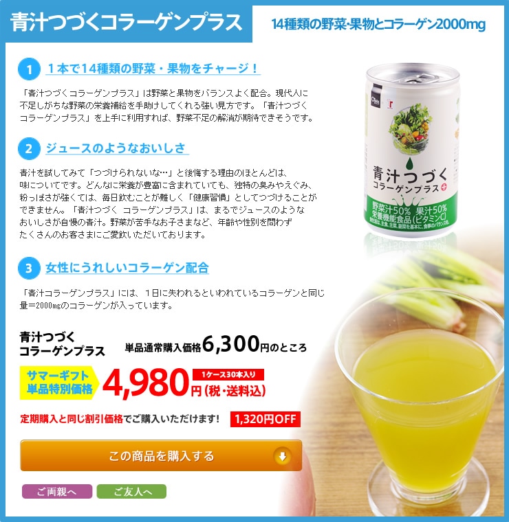 お世話になったへ元気を届ける サマードリンクギフト