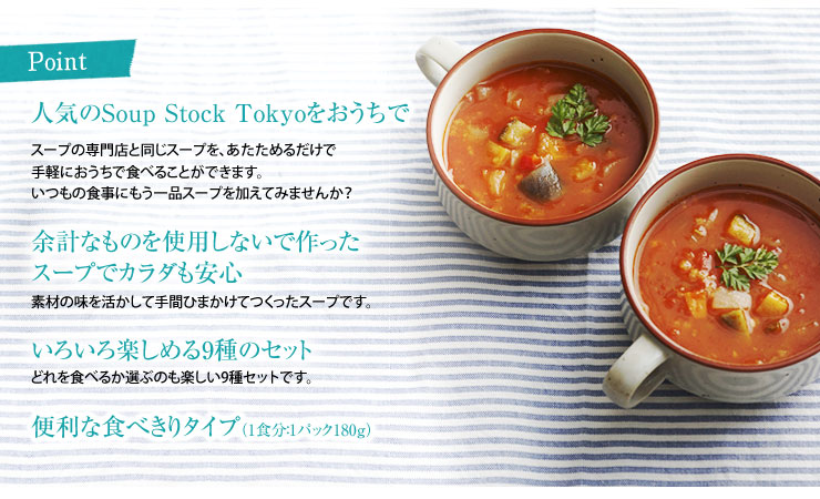 lCSoup Stock Tokyo
