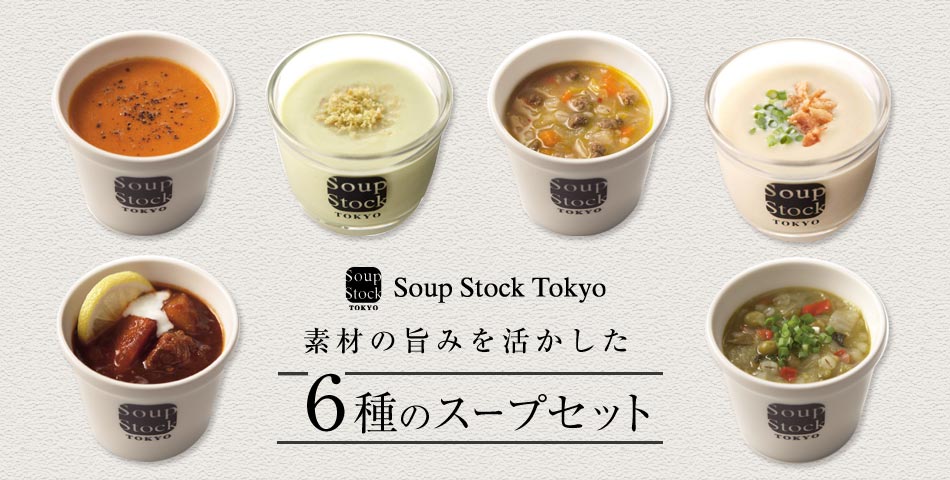 燕48点 6種×6本 スープ ブイヨン各6 燕48点 6種×6本 スープ ブイヨン各6 燕 48点 6