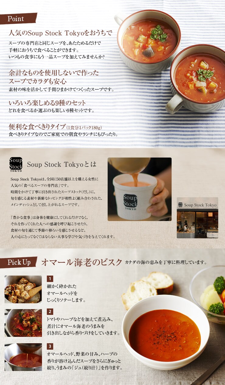 Soup@Stock@Tokyo@X[vMtgZbg