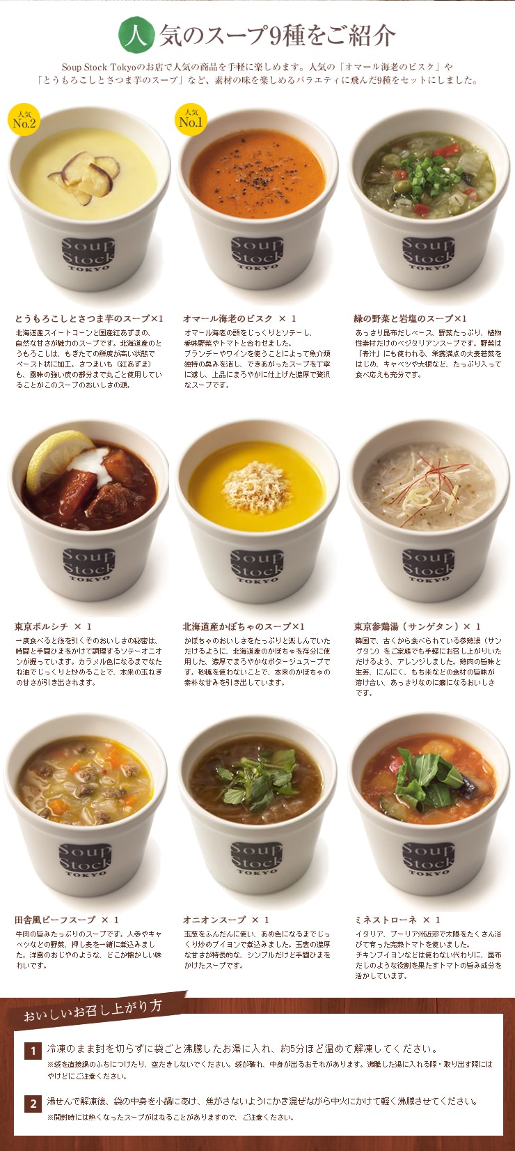 Soup@Stock@Tokyo@X[vMtgZbg