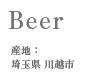 Beer@YnFʌ zs