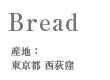 Bread YnFs E
