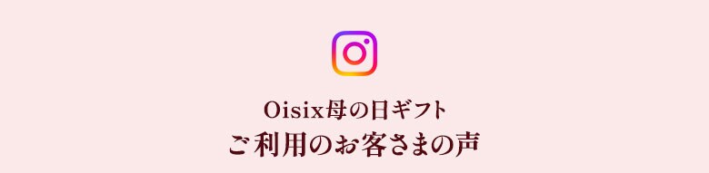 Oisix̓Mtg p̂ql̐