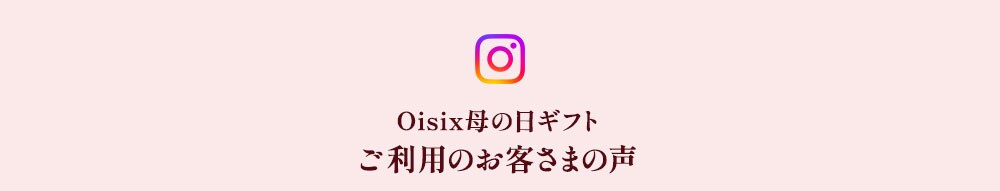 Oisix̓Mtg p̂ql̐