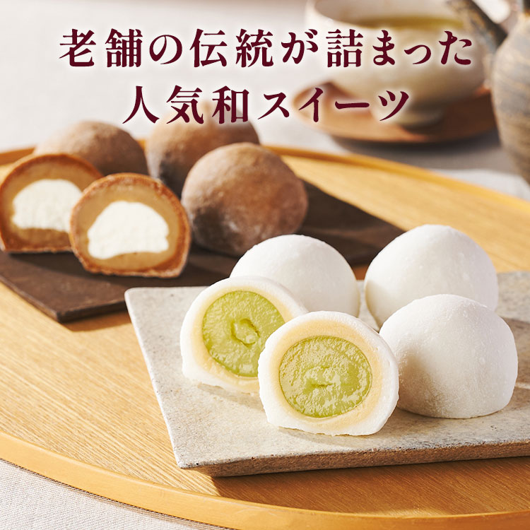 極 マスカット大福 (6個入)