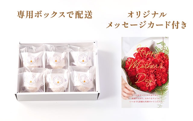 みかん大福 しずく珠 6個入り お届けイメージ