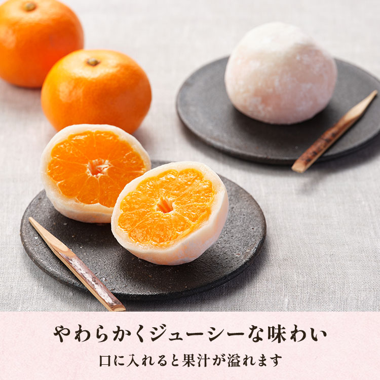 みかん大福 しずく珠 6個入り ｜ 2024年 Oisix母の日ギフト特集
