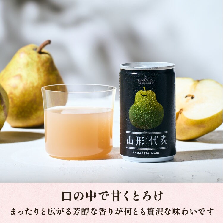 山形代表ジュース15本 ｜ 2025年 Oisix母の日ギフト特集