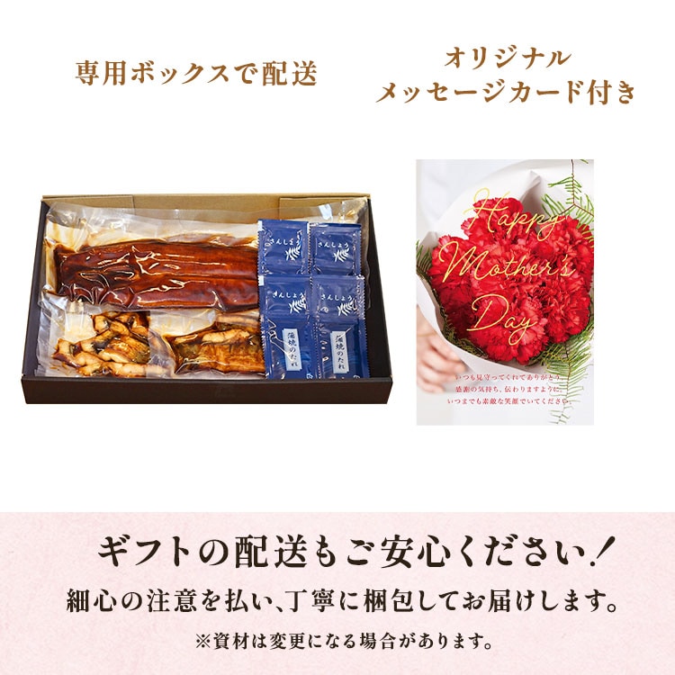 無投薬鰻の長蒲焼ときざみセット ｜ 2025年 Oisix母の日ギフト特集