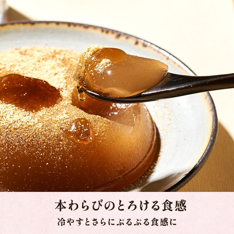 わらびもち 4個入 森八 オンラインショップ
