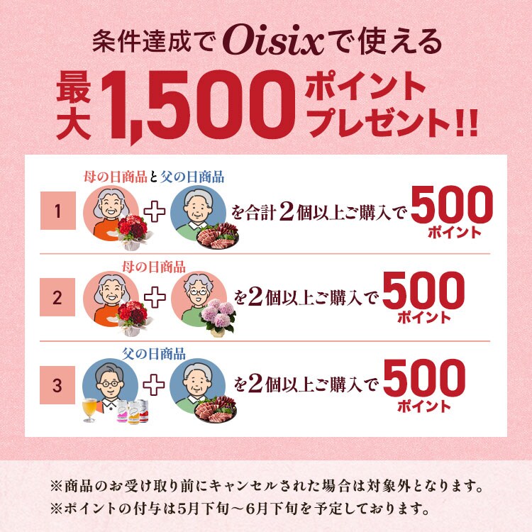 加賀棒茶が広がるわらび餅2種セット ｜ 2025年 Oisix母の日