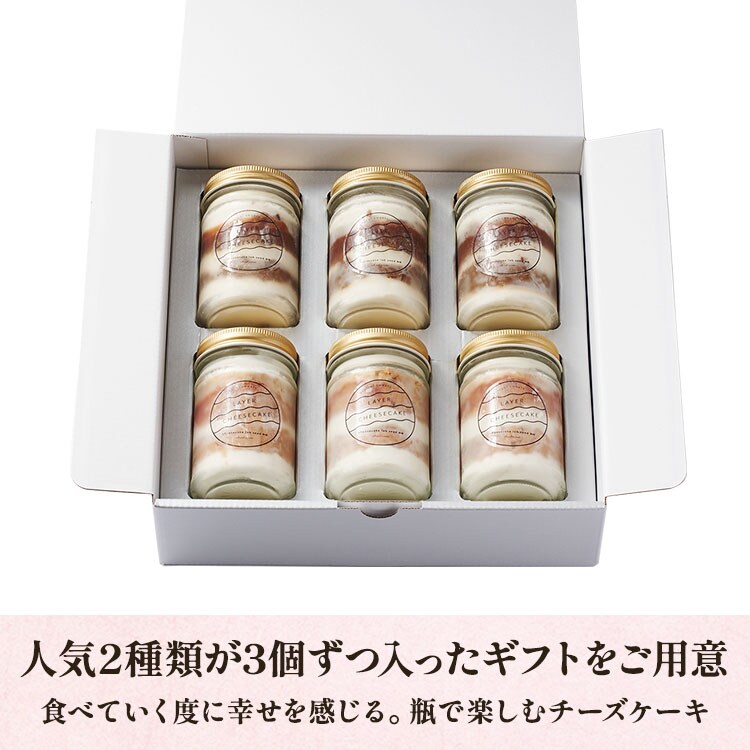 LAYER CHEESE CAKE ｜ 2025年 Oisix母の日ギフト特集