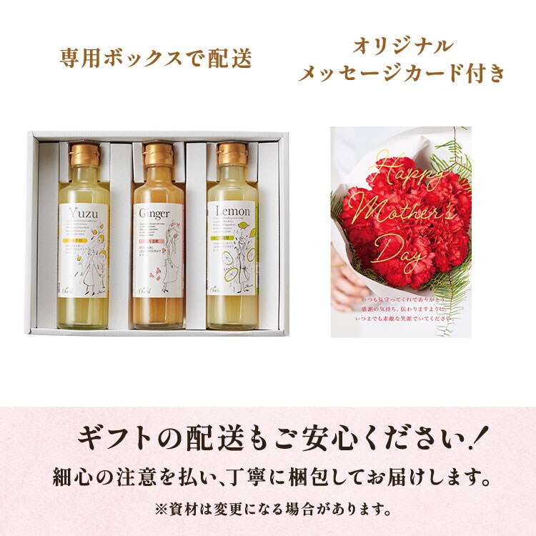 Oochi のむ酢ギフトセット | 2025年 Oisix母の日ギフト特集 Oochi のむ酢ギフトセット | 2025年 Oisix母の日ギフト特集