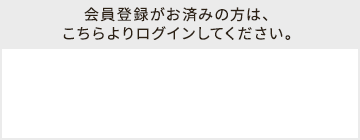 ログインする