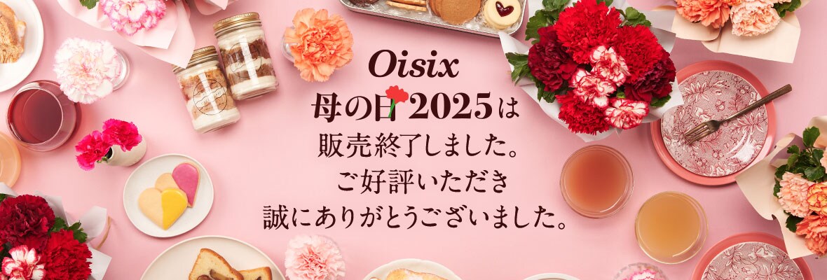 母の日2025