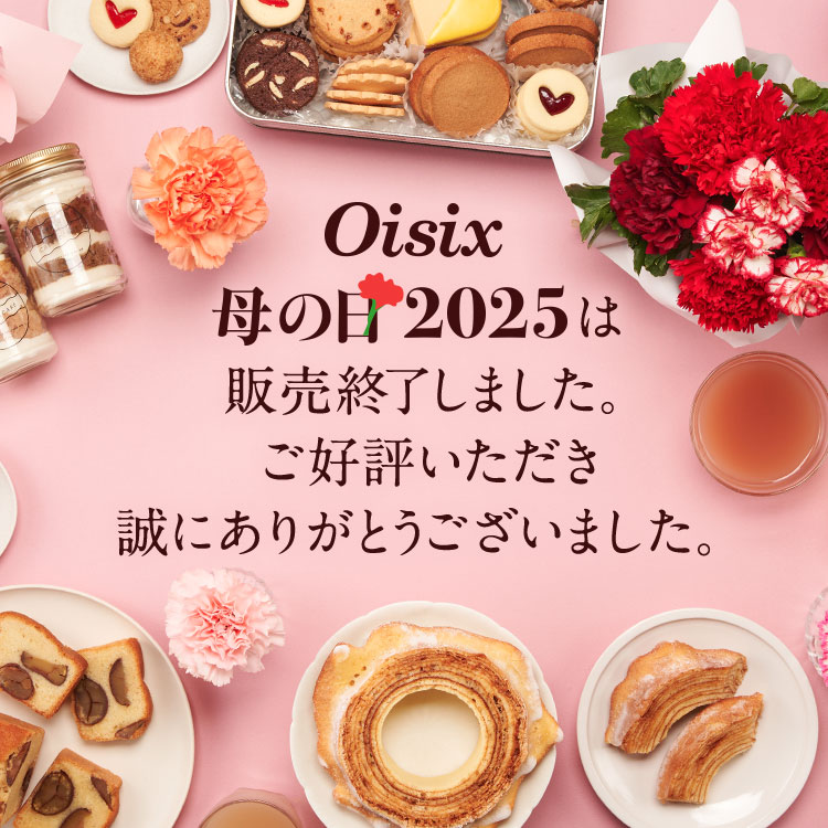 母の日2025