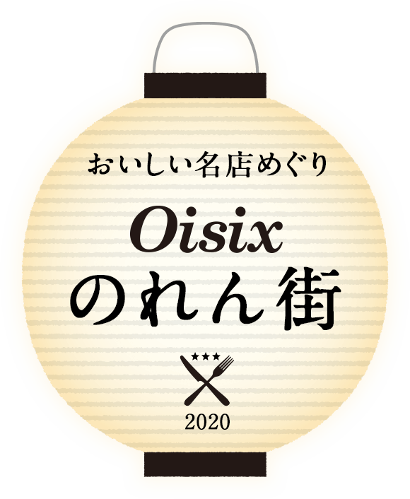 Oisixのれん街 おいしい名店めぐり Oisixおうちレストラン oisix産直おとりよせ市場 Oisixのれん街 おいしい名店めぐり Oisixおうちレストラン oisix産直おとりよせ市場