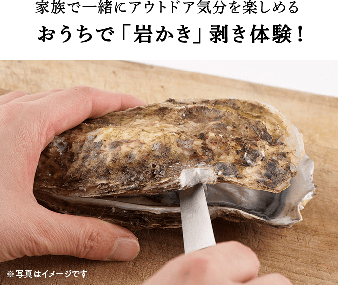 四十八漁場 天領岩牡蠣 おいしい名店めぐり Oisixおうちレストラン oisix産直おとりよせ市場 四十八漁場 天領岩牡蠣 おいしい名店めぐり Oisixおうちレストラン oisix産直おとりよせ市場