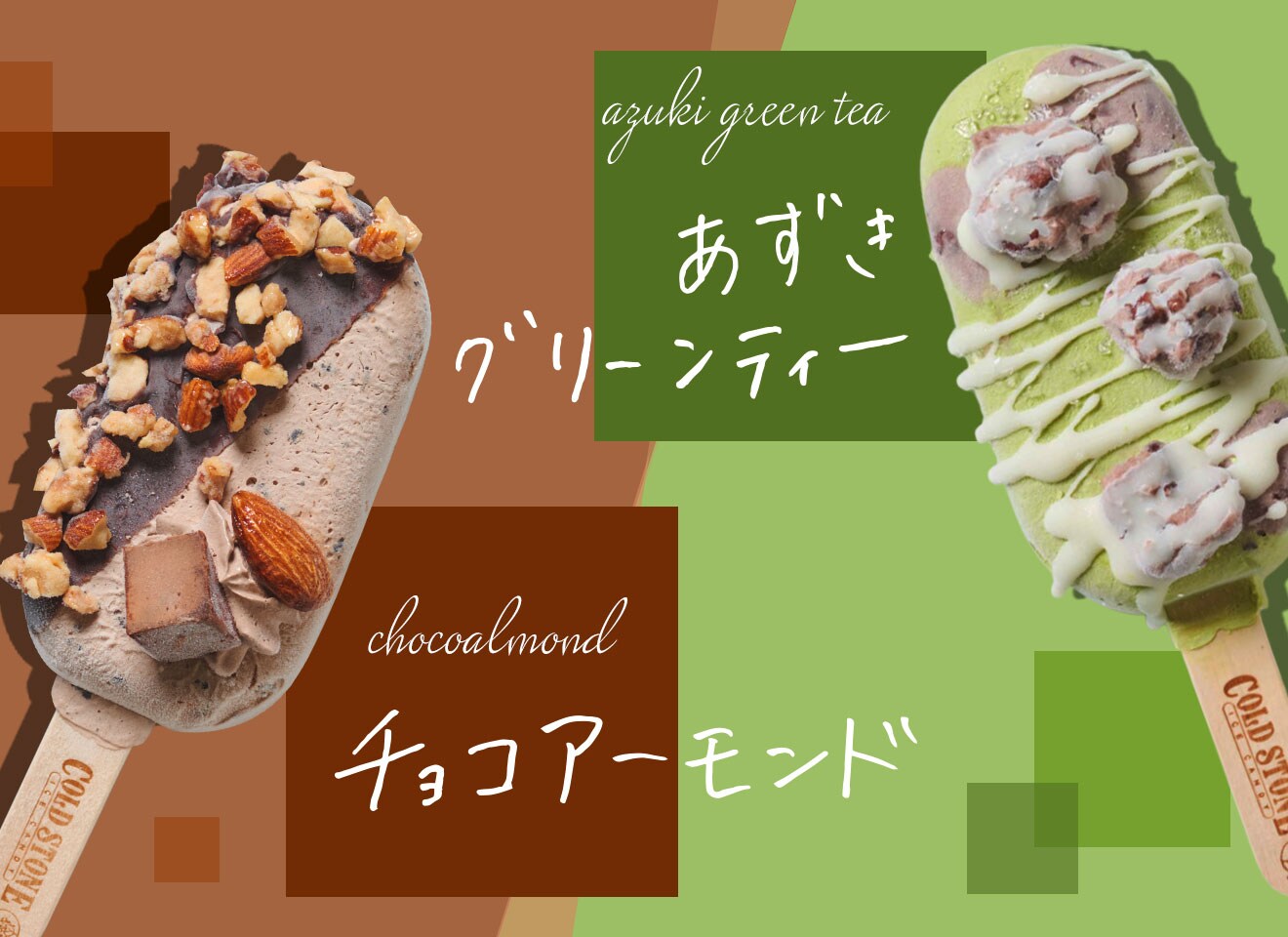 Oisixセレクト＞プレミアムアイスキャンディ｜コールド