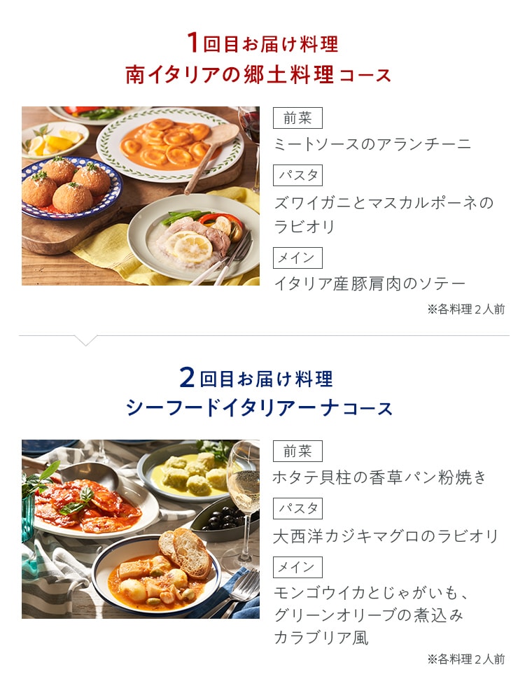 名店イタリアンコース定期便 エリオ ロカンダ イタリアーナ Oisixおうちレストラン oisix産直おとりよせ市場 名店イタリアンコース定期便 エリオ ロカンダ イタリアーナ Oisixおうちレストラン oisix産直おとりよせ市場