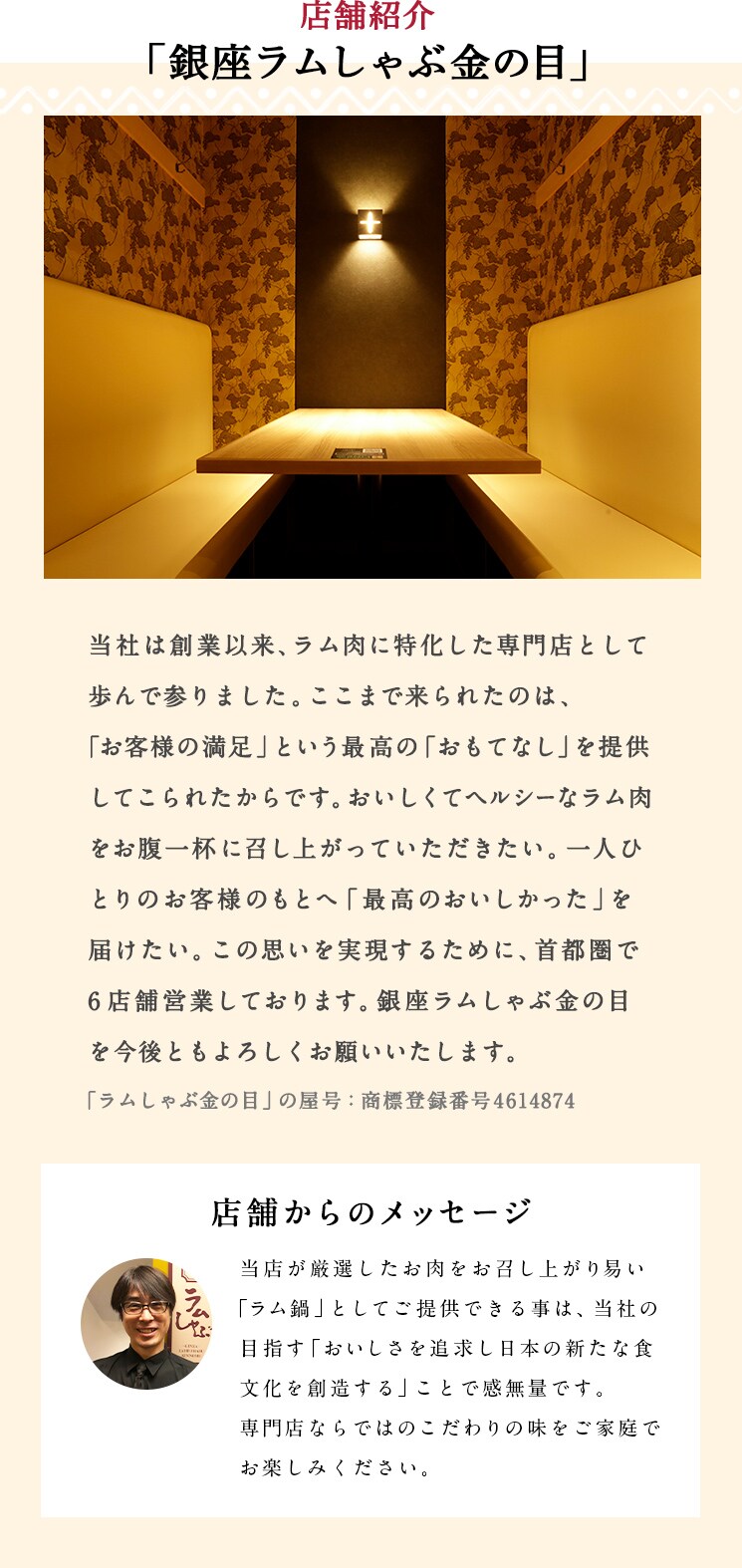 銀座ラムしゃぶ金の目 おいしい名店めぐり Oisixおうちレストラン oisix産直おとりよせ市場 銀座ラムしゃぶ金の目 おいしい名店めぐり Oisixおうちレストラン oisix産直おとりよせ市場