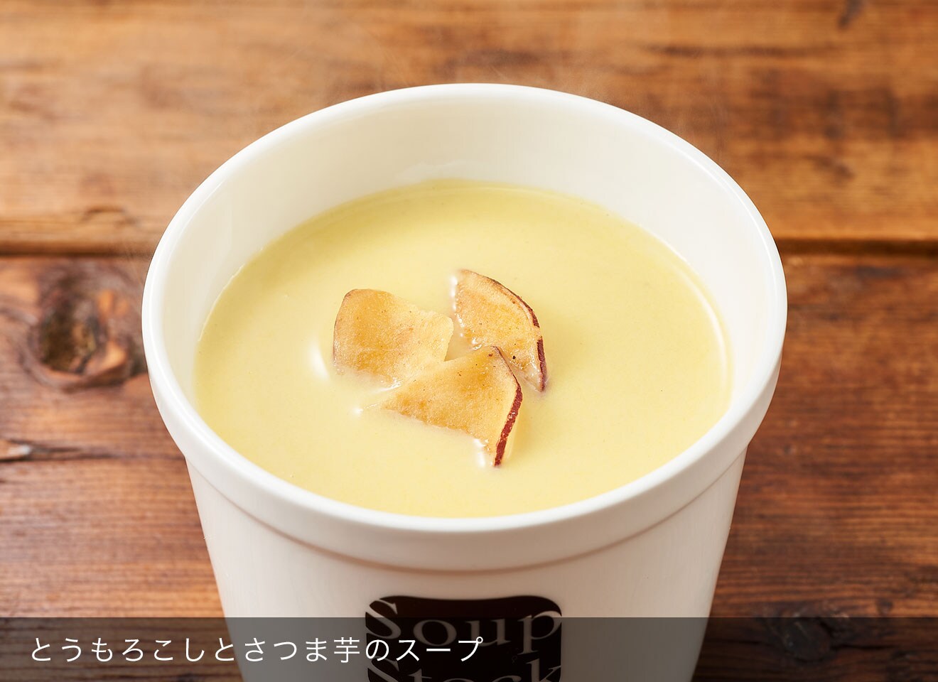 sc1-soup-stock-tokyo-4soup-