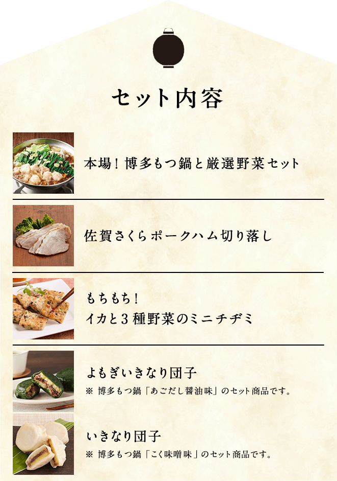 本場の博多もつ鍋と九州料理ざんまいコース Oisixのれん街 ｏｉｓｉｘ産直おとりよせ市場