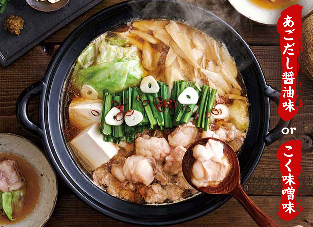 本場 博多もつ鍋と厳選野菜セット 博多もつ鍋やまや 公式通販 Oisixおうちレストラン おいしい名店の看板メニューをお取り寄せ ギフトにもおすすめ