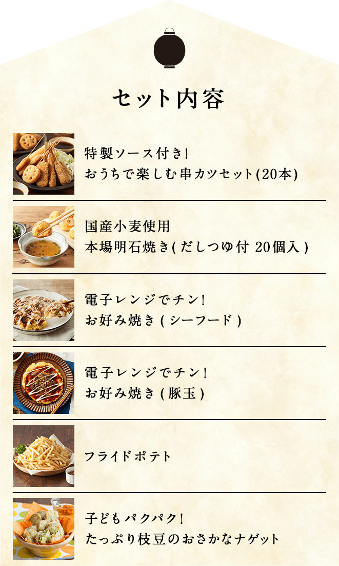 名物の串カツ5種と関西うまいもん巡りコース Oisixのれん街 oisix産直おとりよせ市場 名物の串カツ5種と関西うまいもん巡りコース Oisixのれん街 oisix産直おとりよせ市場
