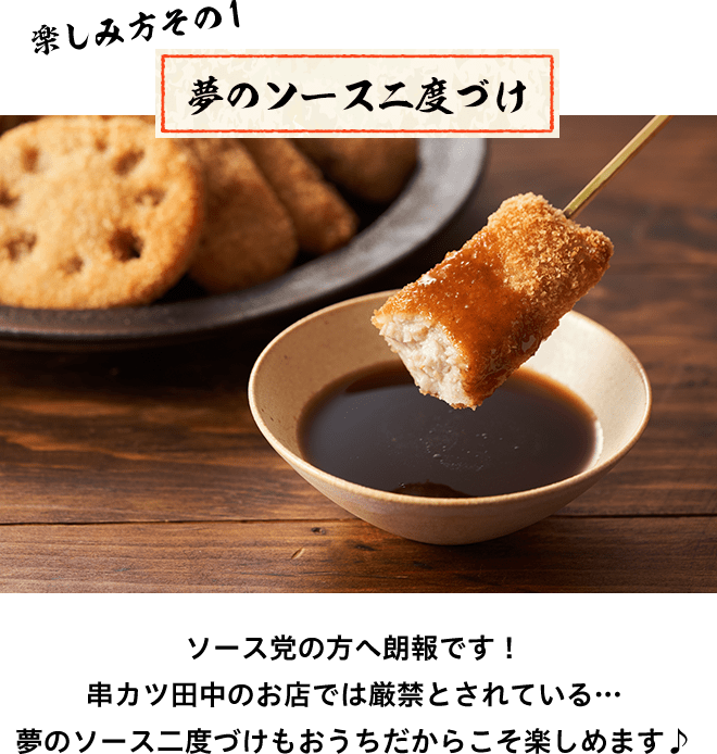 名物の串カツ5種と関西うまいもん巡りコース Oisixのれん街 ｏｉｓｉｘ産直おとりよせ市場