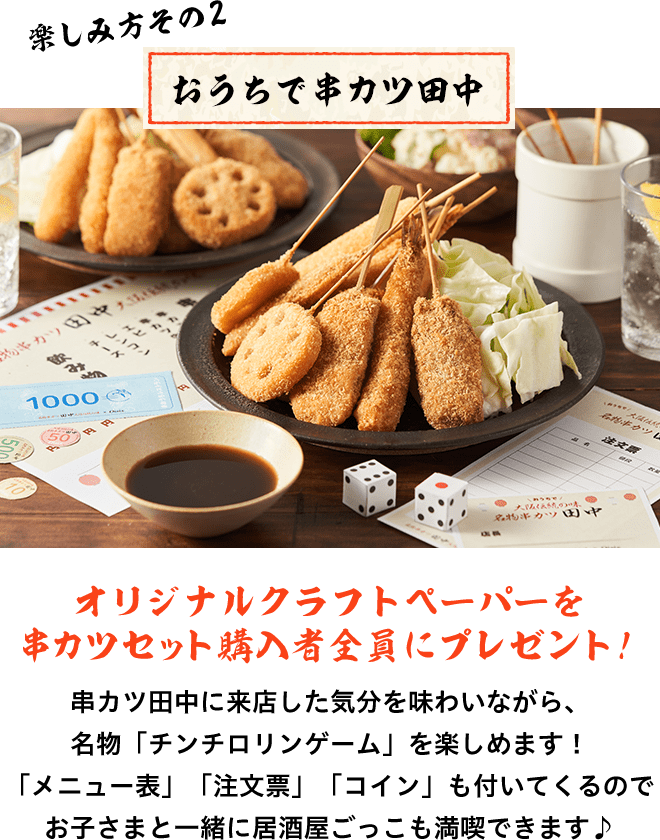 名物の串カツ5種と関西うまいもん巡りコース Oisixのれん街 oisix産直おとりよせ市場 名物の串カツ5種と関西うまいもん巡りコース Oisixのれん街 oisix産直おとりよせ市場