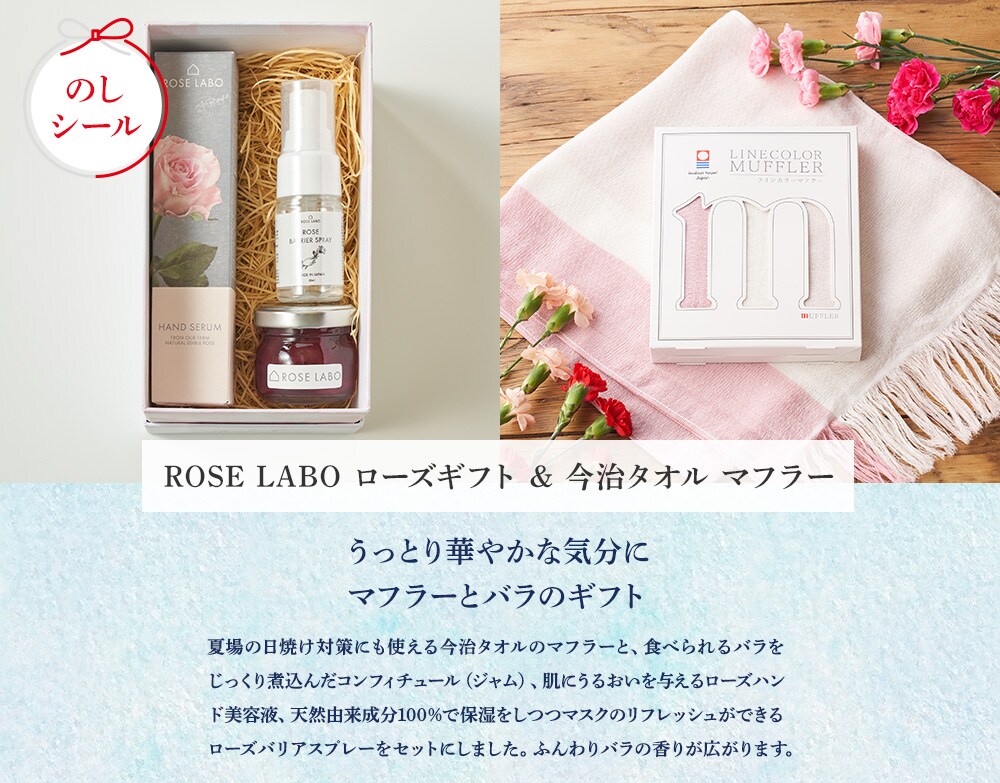 ROSE LABO [YMtg & ^I }t[