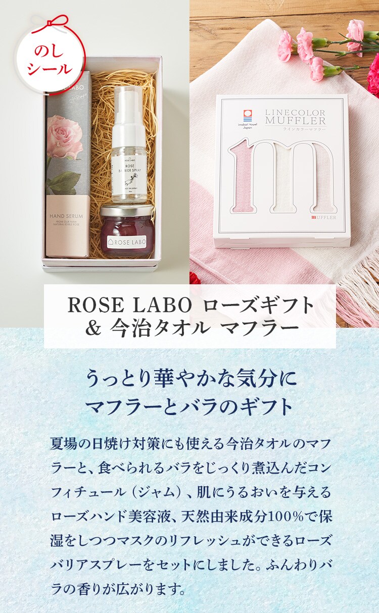 ROSE LABO [YMtg & ^I }t[
