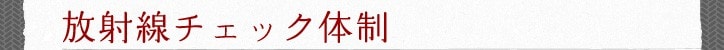 安心という価値