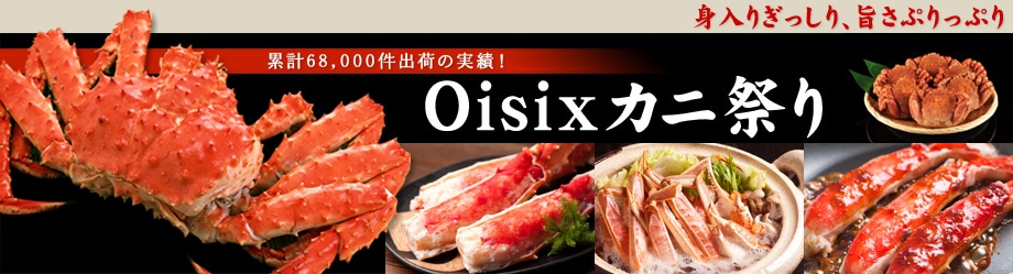 新物 アラスカ産ボイルタラバガニ脚 ｏｉｓｉｘ産直おとりよせ市場