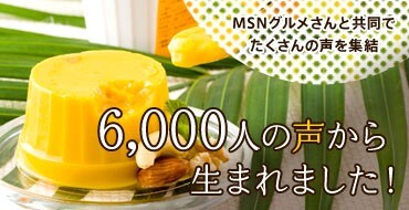 MSNOƋł̐W 6,000l̐琶܂܂I